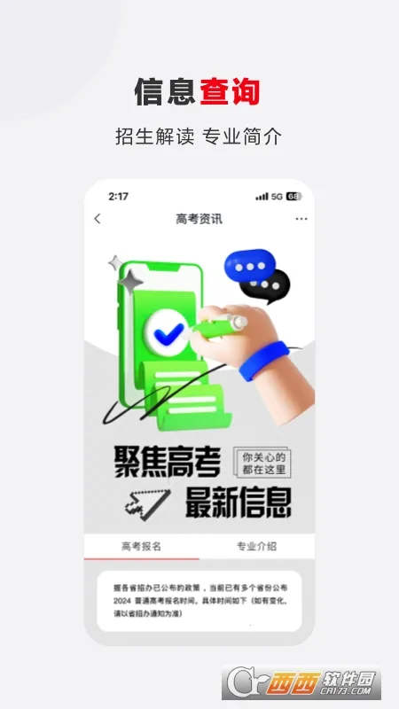 ϣ���ſ�(����ѧϰƽ̨)v9.63.04 �ٷ�����