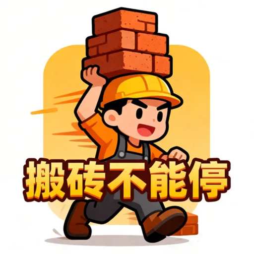 ��ש����ͣ2026�ٷ����°汾v1.2 �ֻ���