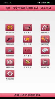 ������ҵ�������2026�ٷ����°汾v3.00 �ٷ�����