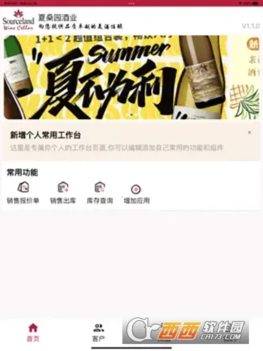 �ǻ۾�ׯ2026�ٷ����°汾v1.4.2 ��Ѱ�