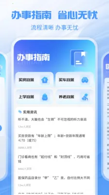 �����籣�ܼҰ�׿���ֻ���v1.1.1 ��Ѱ�