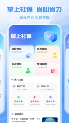 �����籣�ܼҰ�׿���ֻ���v1.1.1 ��Ѱ�