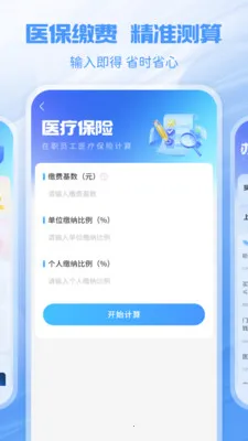 �����籣�ܼҰ�׿���ֻ���v1.1.1 ��Ѱ�