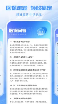 �����籣�ܼҰ�׿���ֻ���v1.1.1 ��Ѱ�