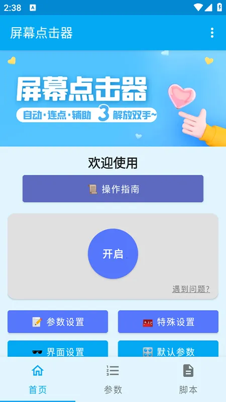 ��Ļ�����(�ֻ��������)v1.6.7 �ٷ�����