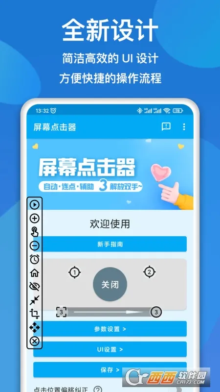 ��Ļ�����(�ֻ��������)v1.6.7 �ٷ�����