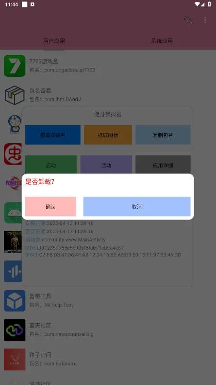 �����鿴��(��׿Ӧ�ù�������)v1.0 ��Ѱ�