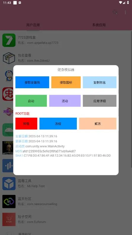 �����鿴��(��׿Ӧ�ù�������)v1.0 ��Ѱ�