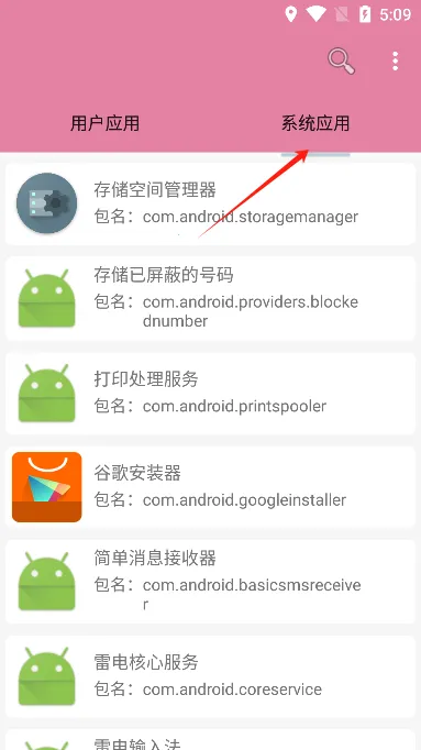 �����鿴��(��׿Ӧ�ù�������)