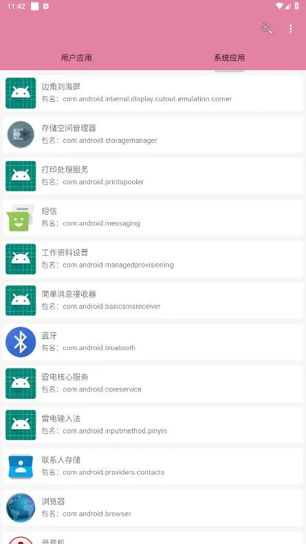 �����鿴��(��׿Ӧ�ù�������)v1.0 ��Ѱ�