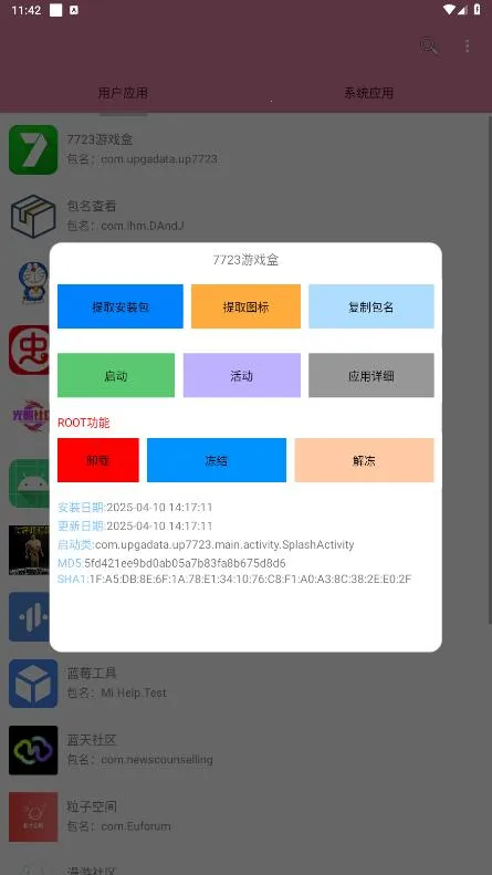 �����鿴��(��׿Ӧ�ù�������)v1.0 ��Ѱ�