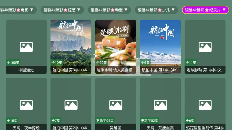 ������4k(Ӱ�Ӳ�������)v1.1.1 ��׿��