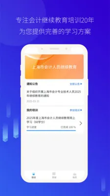 ��Ƽ̽�2026���°汾v4.0.41 �ֻ���