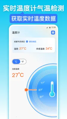 �������iWeather(��������APP)v3.6.5 ��׿��