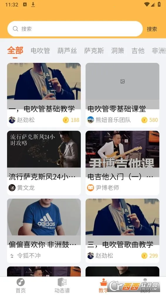 ָ���߶�̬��(����ѧϰƽ̨)v2.0.66 �ֻ���