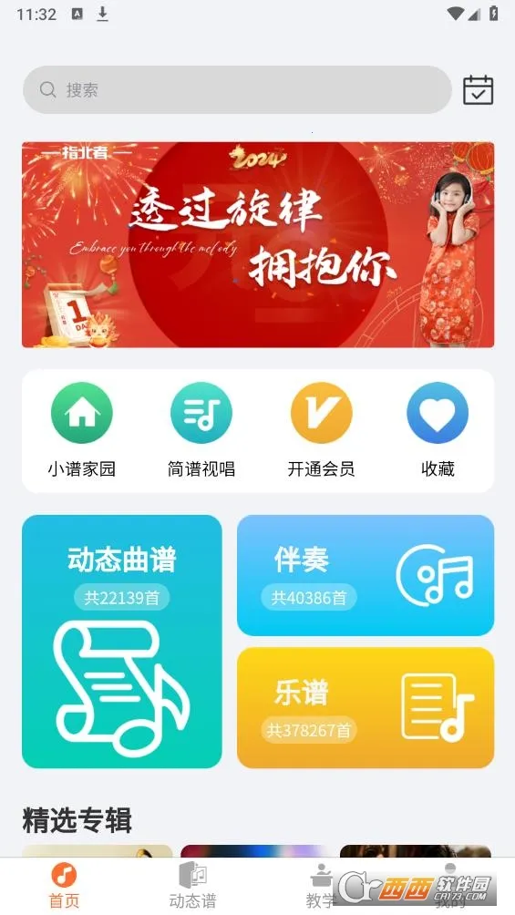 ָ���߶�̬��(����ѧϰƽ̨)v2.0.66 �ֻ���