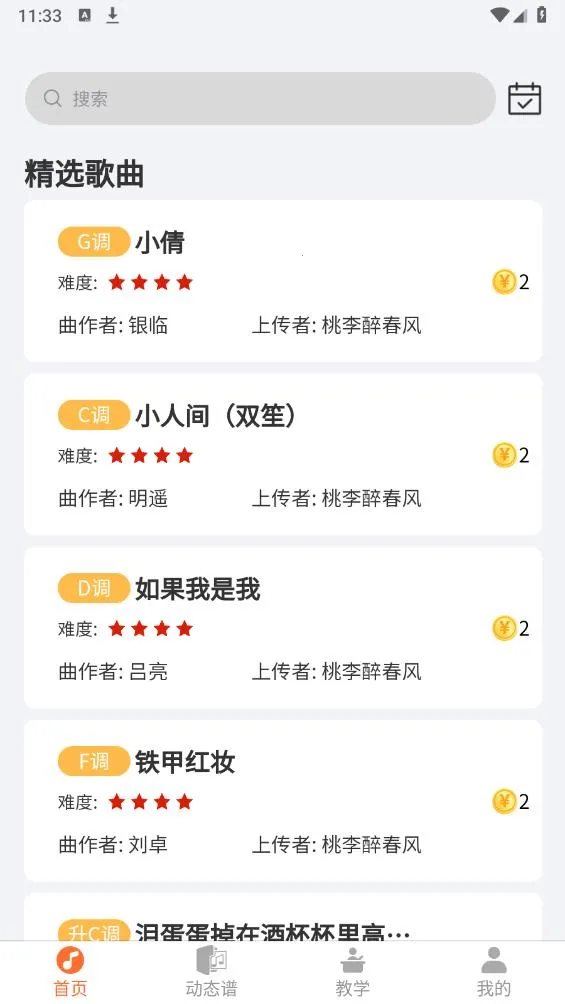 ָ���߶�̬��(����ѧϰƽ̨)v2.0.66 �ֻ���