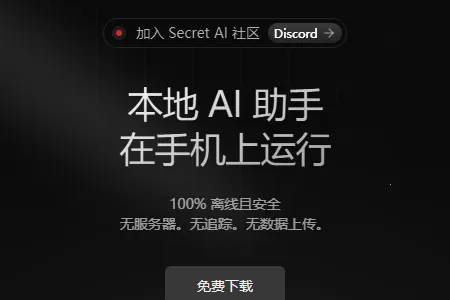 Secret AI2026�ٷ�����