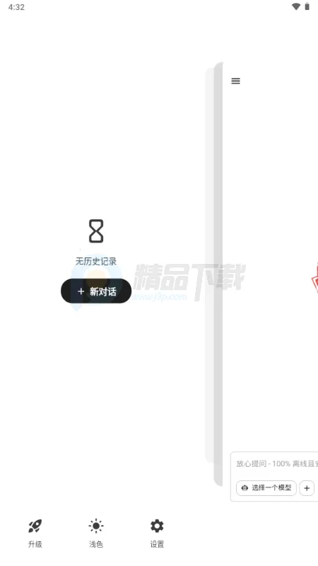 Secret AI2026�ٷ�����v1.10.5 �ٷ�����