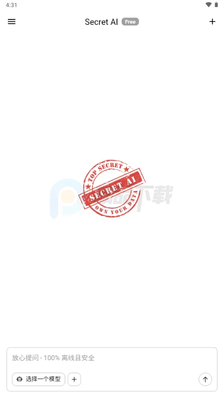 Secret AI2026�ٷ�����v1.10.5 �ٷ�����