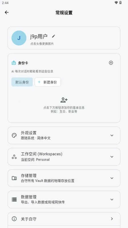 ����AI�ռ�(�ռǼ�¼����)v3.1.0 ��׿��