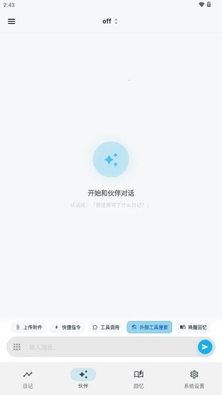 ����AI�ռ�(�ռǼ�¼����)v3.1.0 ��׿��