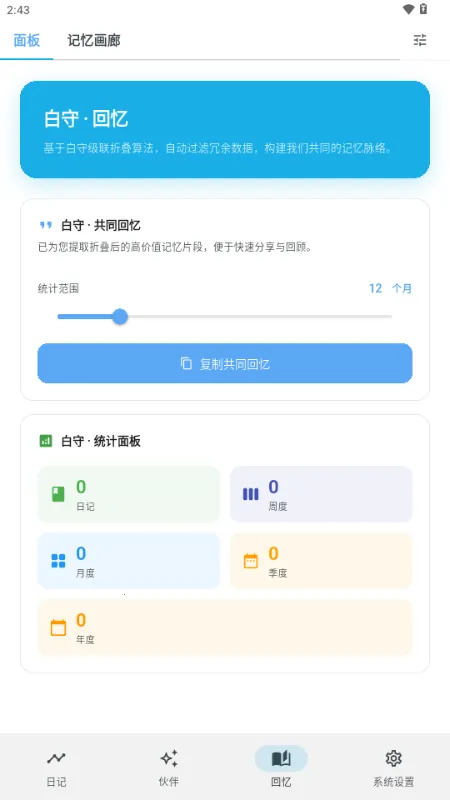 ����AI�ռ�(�ռǼ�¼����)v3.1.0 ��׿��