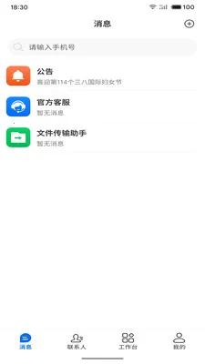 ��Ԧ(�칫ƽ��ƽ̨)v1.2.5 ��Ѱ�