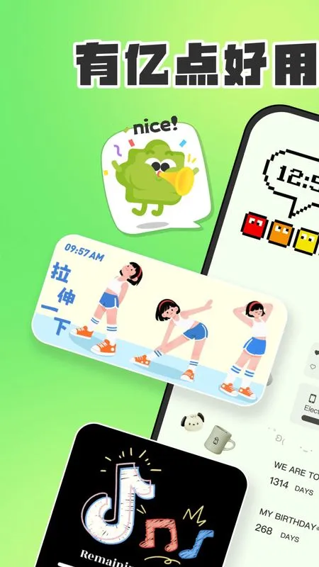 SoWidgetsС��������ֻ���