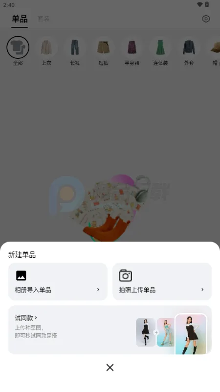 WearWow2026���°汾v1.0.0 �ֻ���