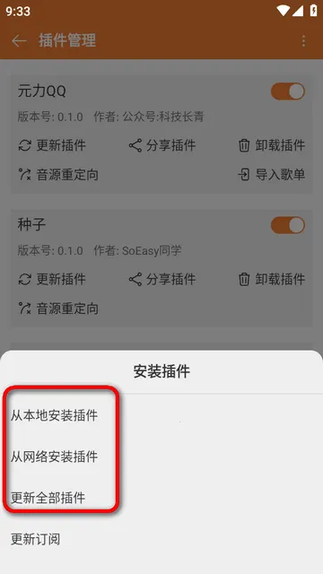 新众和音乐播放器 新众和音乐播放器