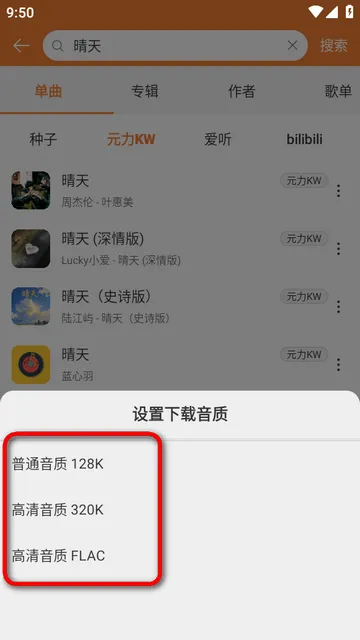 新众和音乐播放器 新众和音乐播放器
