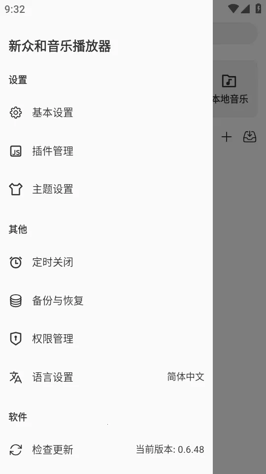 ���ں����ֲ�����(���ֲ�������)v0.6.48 �ٷ�����