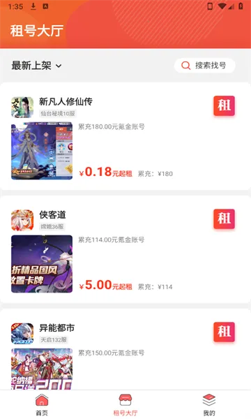 ��ë����(��Ϸ���ƽ̨)v1.0.0 ��Ѱ�