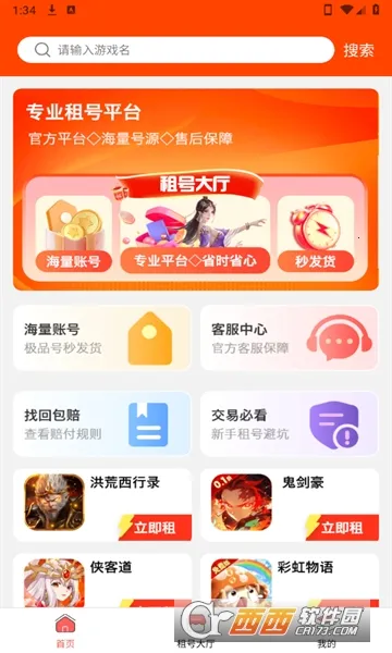 ��ë����(��Ϸ���ƽ̨)v1.0.0 ��Ѱ�