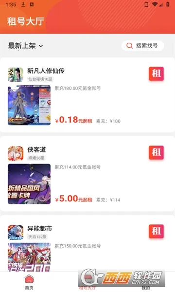 ��ë����(��Ϸ���ƽ̨)v1.0.0 ��Ѱ�