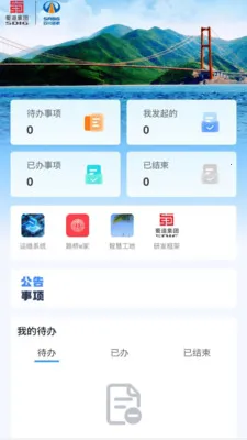 ����·��2026���°汾v2.0.3 ��Ѱ�