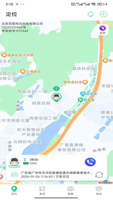 360�绰�ֱ�(�绰�ֱ��¹���)v1.0.2 ��׿��