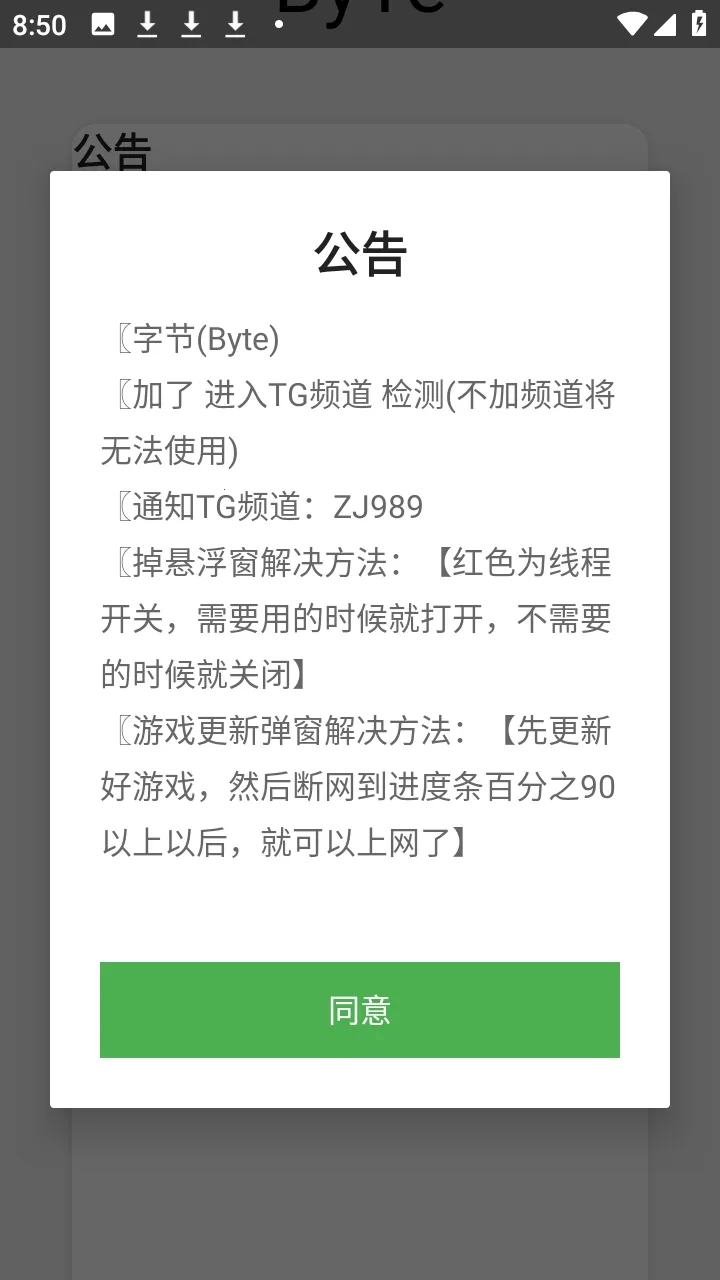 ����Ȼbyte�ֽڸ�����(��Ϸ����Ӧ��)v0.2.8 ��Ѱ�