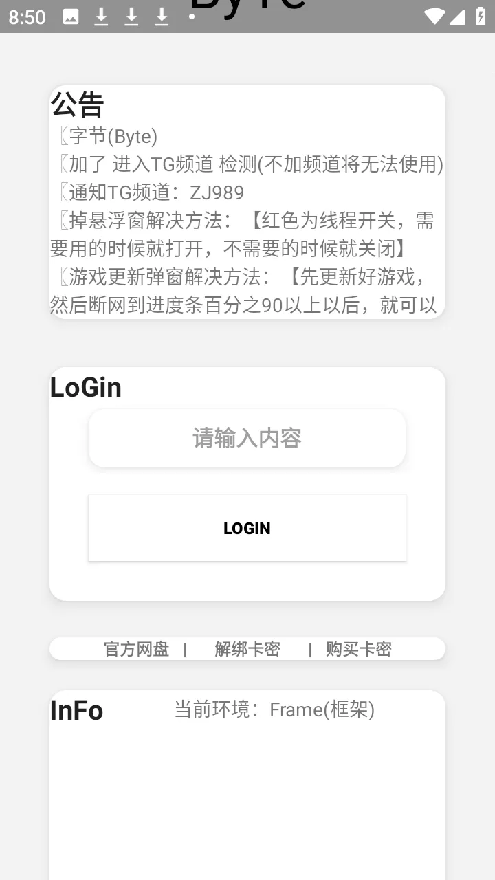 ����Ȼbyte�ֽڸ�����(��Ϸ����Ӧ��)v0.2.8 ��Ѱ�