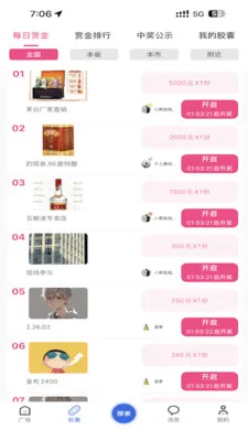 ÿ���ͽ������ֻ���v2.0.0 �ٷ�����