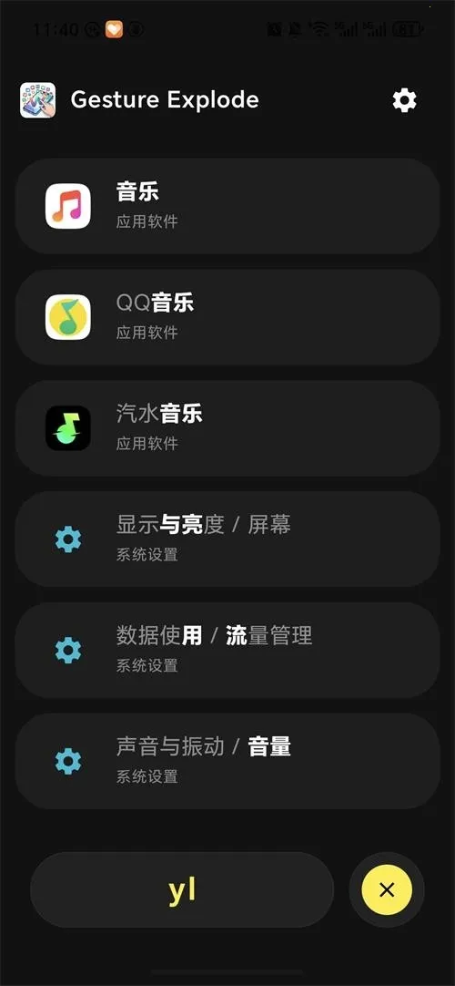 Gesture Explode2026�ٷ�����v1.5 ��׿��