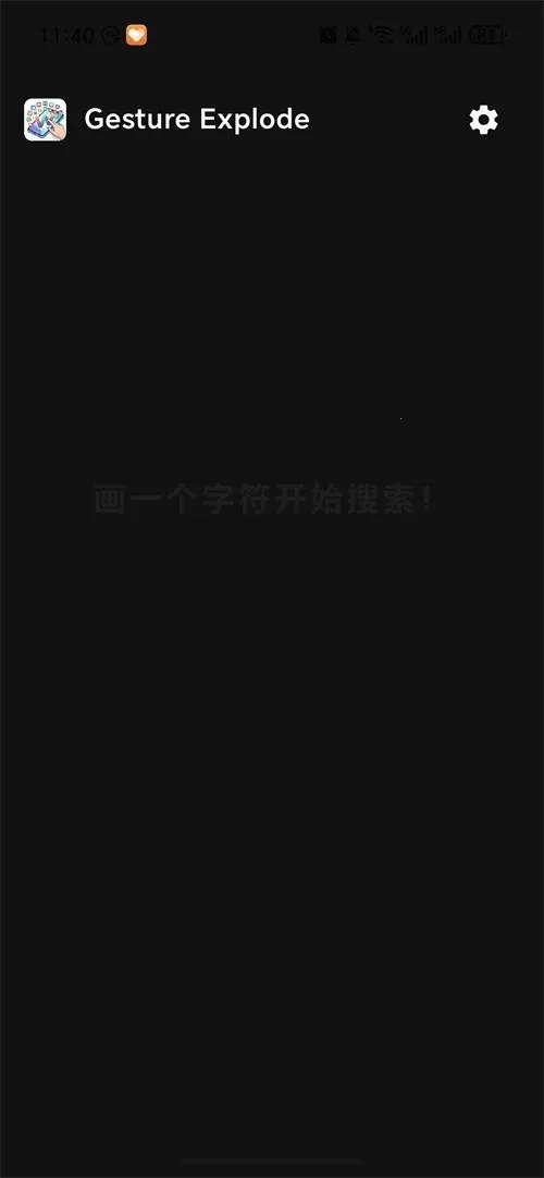 Gesture Explode2026�ٷ�����v1.5 ��׿��