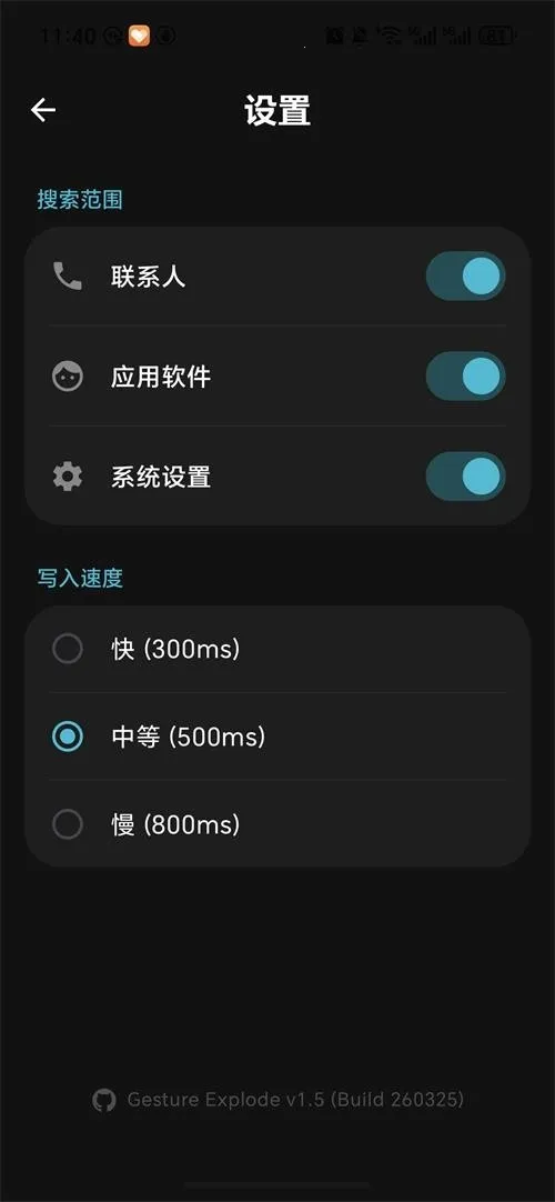 Gesture Explode2026�ٷ�����v1.5 ��׿��