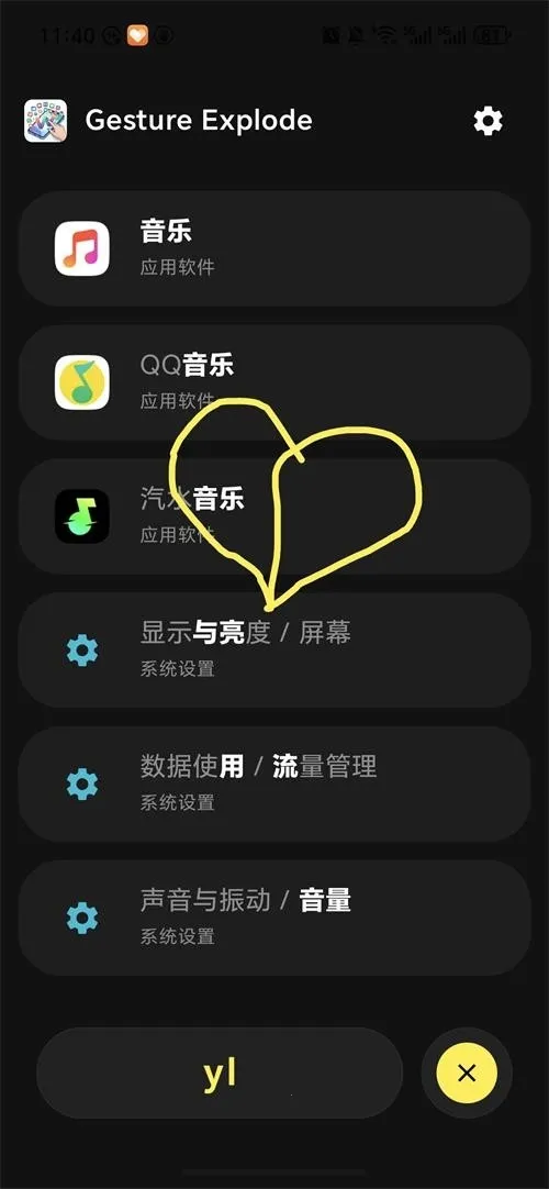 Gesture Explode2026�ٷ�����v1.5 ��׿��