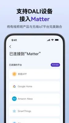 SmartLicht2026���ذ�װv1.8.3 ��Ѱ�