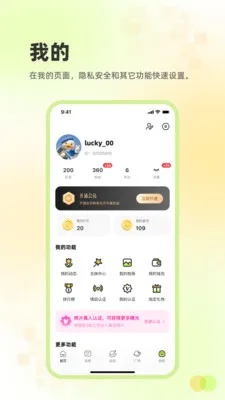 ׷Ȥ����(�罻����ƽ̨)v2.3.26 ��׿��