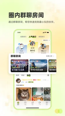 ׷Ȥ����(�罻����ƽ̨)v2.3.26 ��׿��