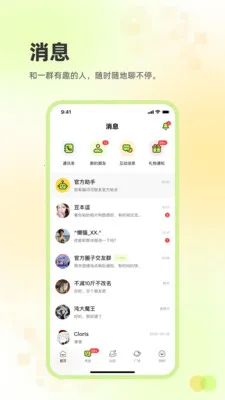 ׷Ȥ����(�罻����ƽ̨)v2.3.26 ��׿��