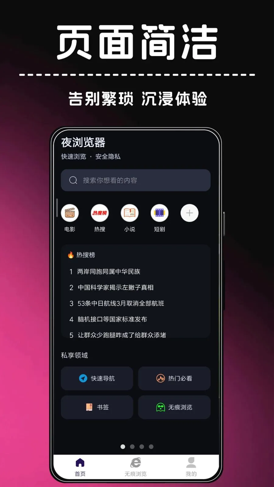 ҹ�����(��ȫ���������)v1.0.0 ��׿��